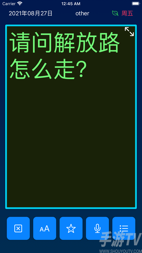 大字体显示板