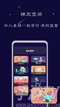 禅定空间app