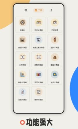 Calculator计算器大字版截图