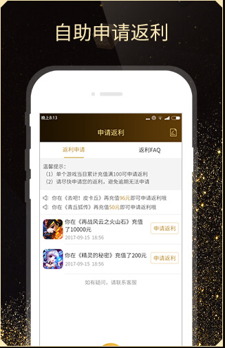 bt狗游戏盒子app截图