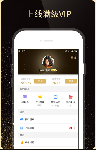 bt狗游戏盒子app截图