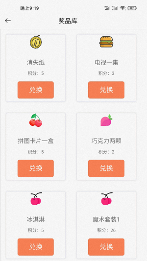 吾小家截图