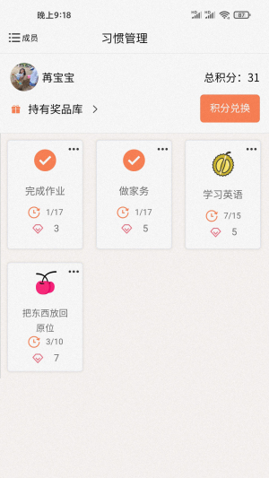 吾小家截图