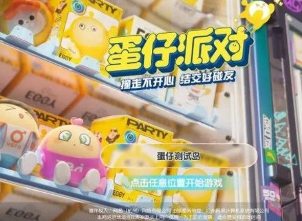 蛋仔派對5000纖維禮包碼2023有哪些 5000纖維禮包兌換碼分享
