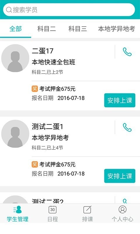 淘师傅app截图