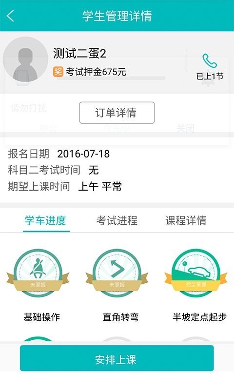 淘师傅app截图