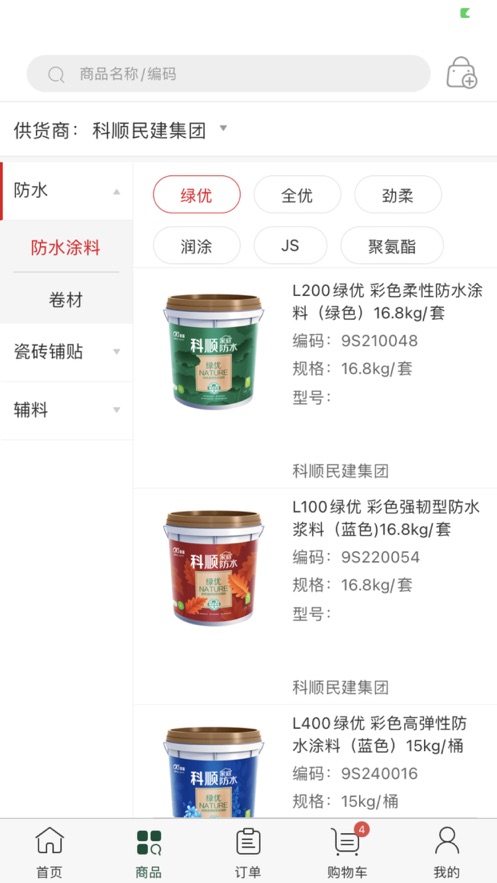 科顺聆客link