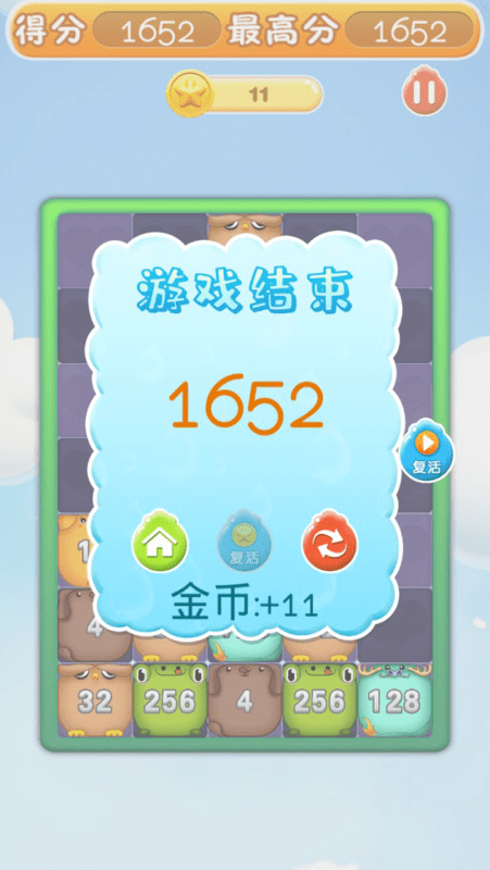 2048萌宠世界截图