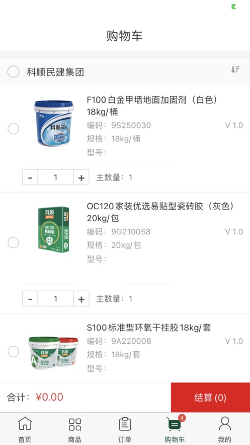 科顺聆客link
