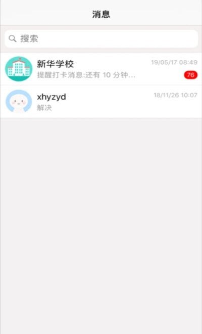 洪教通截图