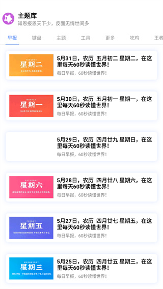 ztkucc主题库app截图