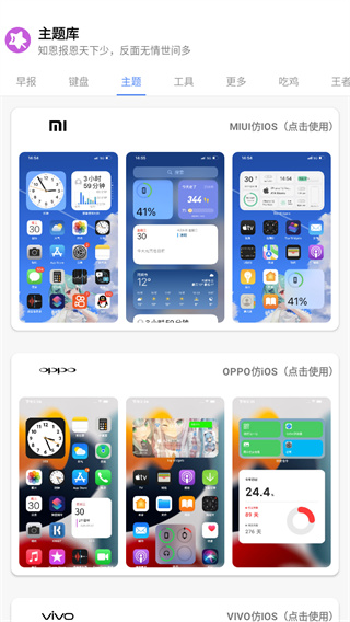 ztkucc主题库app截图