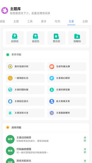 ztkucc主题库app截图