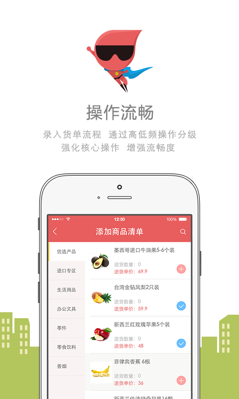 进出货进销存截图