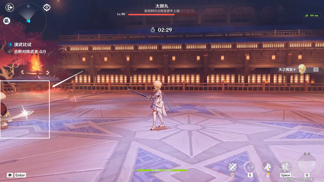 原神演武傳心第四天攻略 演武傳心第四關太郎丸打法詳解[多圖]圖片8
