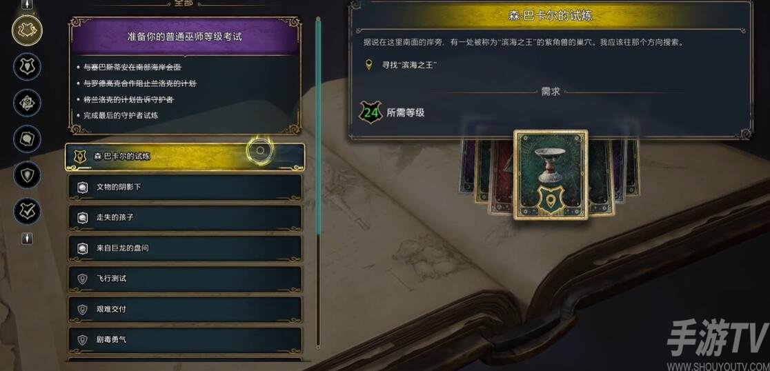 霍格沃茨之遗阿瓦达索命咒在哪学 阿瓦达索命咒学习位置介绍[多图]图片1