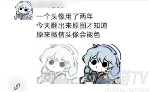 微信頭像褪色了怎麼辦 頭像褪色解決方法[多圖]