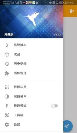 HttpCanary蓝鸟