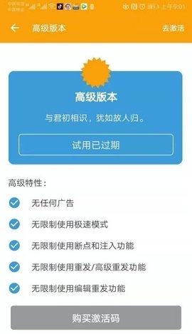 HttpCanary蓝鸟