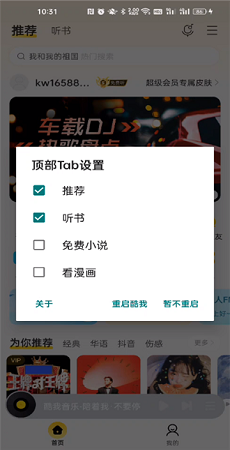 爱酷我模块内置模块