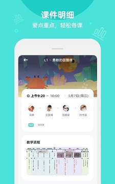 久趣英语app安卓版截图