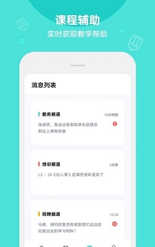 久趣英语app安卓版截图