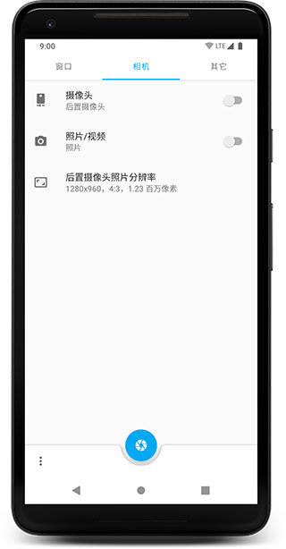 窗口相机app最新版截图