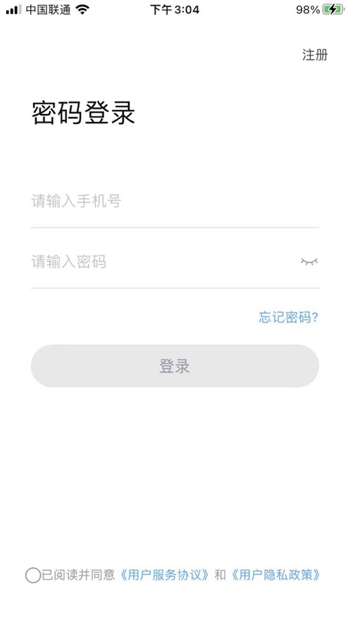 星城租房app最新版截图