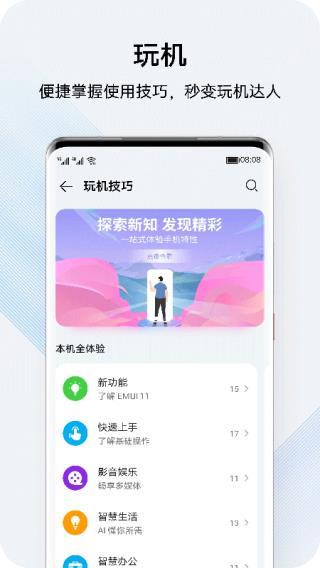 花粉俱乐部app截图