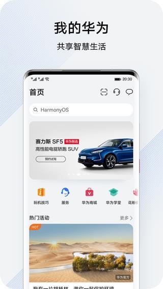 花粉俱乐部app截图