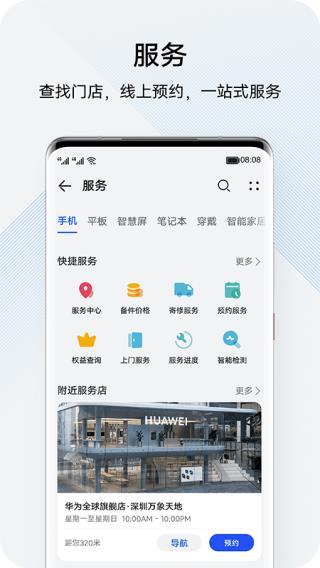 花粉俱乐部app截图