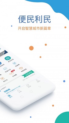 社保人脸认证app截图