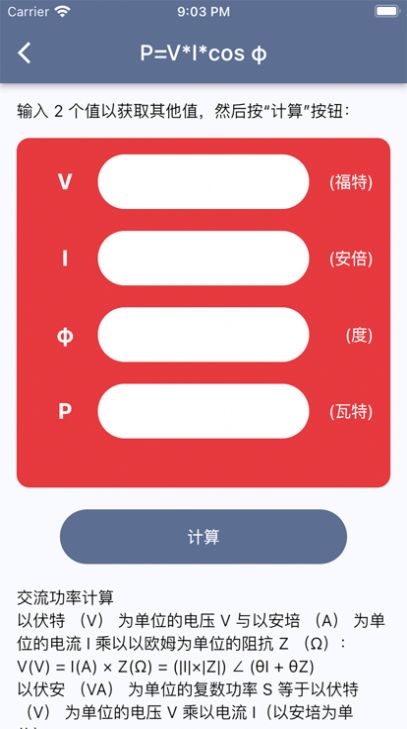 功率轉換器免費