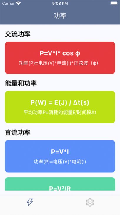功率轉換器免費