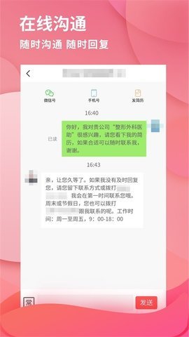 医聘网医疗人才招聘