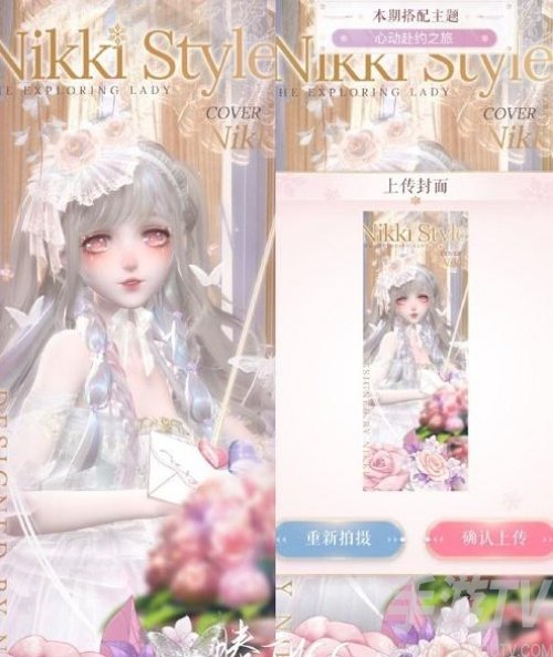 閃耀暖暖心動赴約之旅活動該如何搭配 心動赴約之旅活動的高分搭配推薦[多圖]
