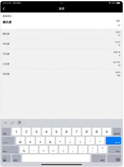 小黄计算app截图