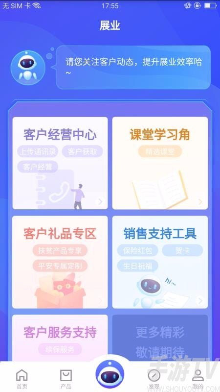 同学会