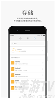 小米文件管理器