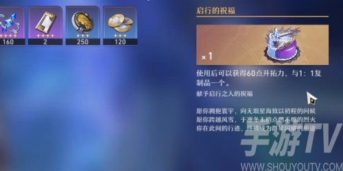 崩壞星穹鐵道有什麼生日獎勵 生日獎勵有關福利分享介紹