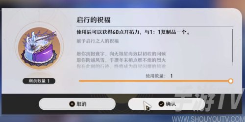 崩壞星穹鐵道有什麼生日獎勵 生日獎勵有關福利分享介紹