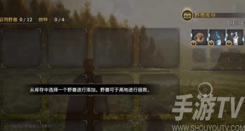 霍格沃茨之遺野獸怎麼抓到 霍格沃茨之遺捕捉野獸的技巧分享