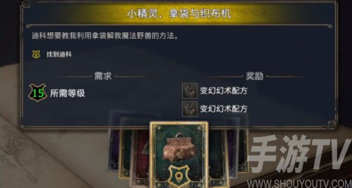 霍格沃茨之遺野獸怎麼抓到 霍格沃茨之遺捕捉野獸的技巧分享