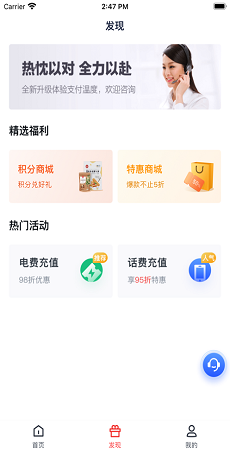 金飞天app截图