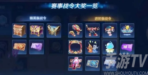 如何激活王者榮耀2023春季賽戰令 春季賽戰令激活方法分享
