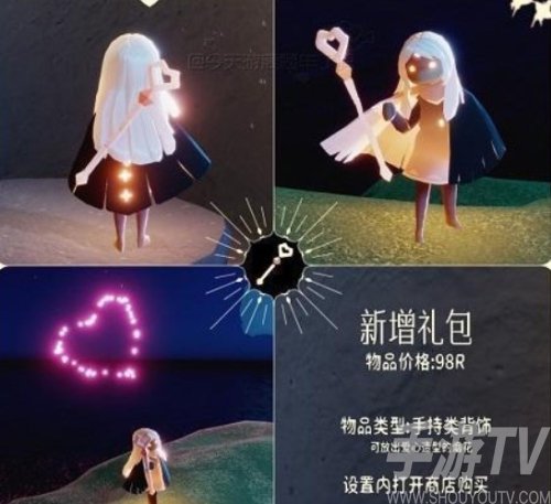 光遇2023同心節活動兌換圖 光遇情人節兌換物品活動分享介紹