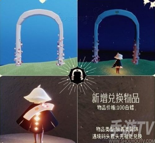 光遇2023同心節活動兌換圖 光遇情人節兌換物品活動分享介紹