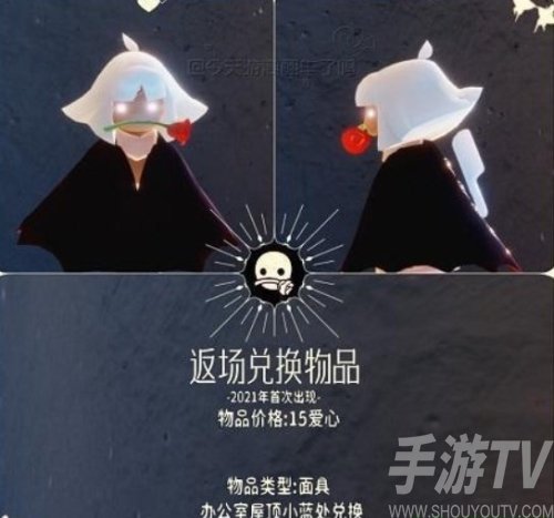 光遇2023同心節活動兌換圖 光遇情人節兌換物品活動分享介紹