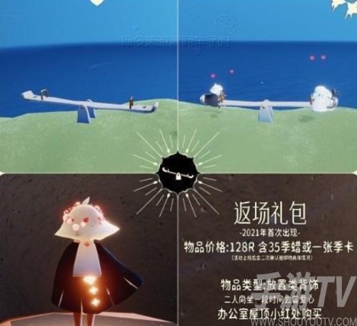 光遇2023同心節活動兌換圖 光遇情人節兌換物品活動分享介紹