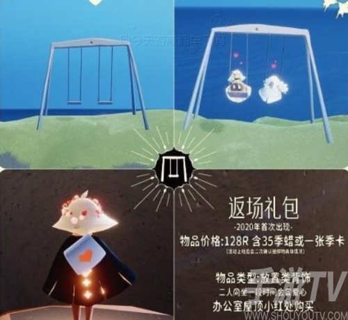 光遇2023同心節活動兌換圖 光遇情人節兌換物品活動分享介紹